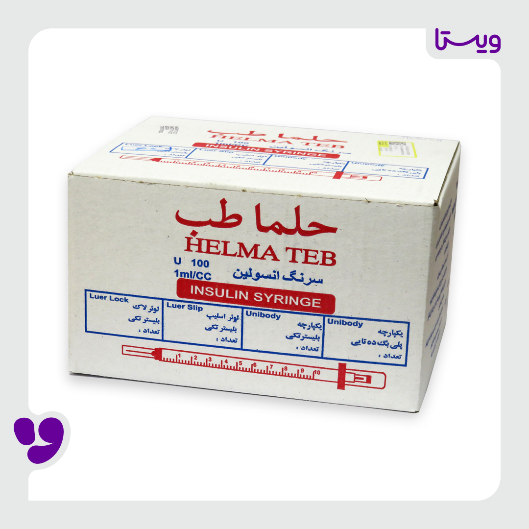 سرنگ انسولین یکپارچه حلما طب